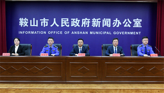 鞍山:提升宜居品質 煥發城市活力_fororder_鞍山發佈會1