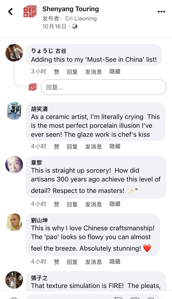 瀋陽文旅如何“圈粉”海外？美食、白瓷與秋色引爆海外社交媒體_fororder_文旅海外6