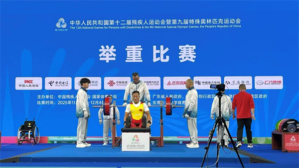 十二屆殘運會舉重賽場開門紅！遼寧省選手斬獲1金1銀2銅_fororder_舉重