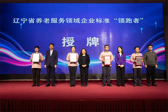 遼寧省養老機構管理服務人員培訓班在營口舉辦_fororder_馬靜養老機構2