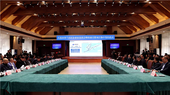 大連市普蘭店區召開企業家懇談會 一季度簽約項目總投資額達55億元_fororder_02