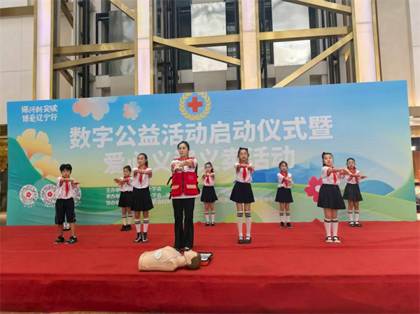 瀋陽市紅十字會舉辦“振興新突破 博愛遼寧行”數字公益活動啟動儀式暨愛心義演義賣活動_fororder_楊薇紅十字1