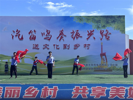 沈鐵：汽笛鳴奏振興路 文化暖心潤鄉村_fororder_張琪沈鐵1