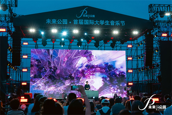 未來公園·首屆國際大學生音樂節在大連金石灘啟幕_fororder_微信圖片_2025-08-16_235321_648