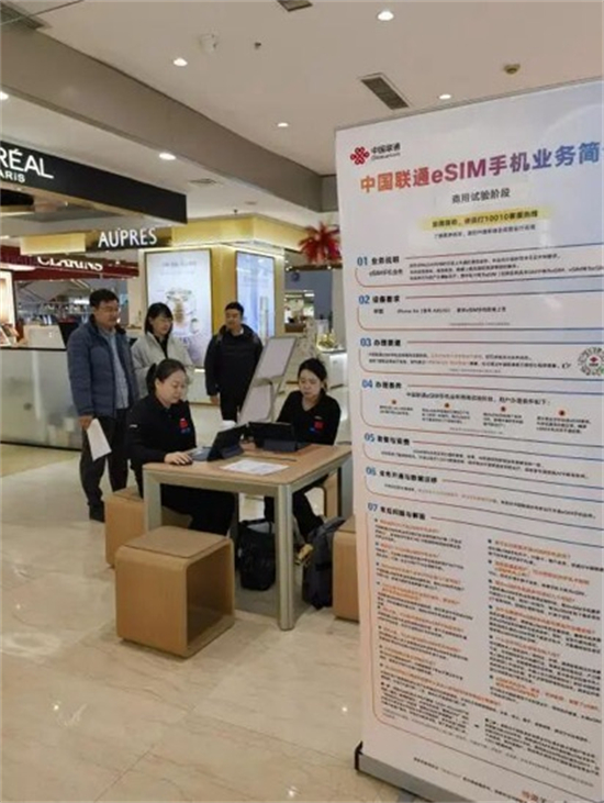 遼寧聯通率先首發eSIM手機業務 助力用戶開啟“無卡化”智慧生活_fororder_國魁通訊圖