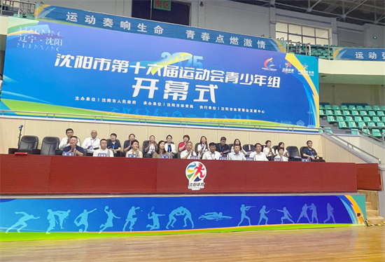 瀋陽市第十六屆運動會（青少年組）開幕式在瀋陽舉行_fororder_國魁體育局2