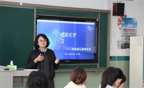 瀋陽杏壇小學承辦大東區中小學AI賦能教育教學創新實踐工作坊研修活動_fororder_教育杏壇1