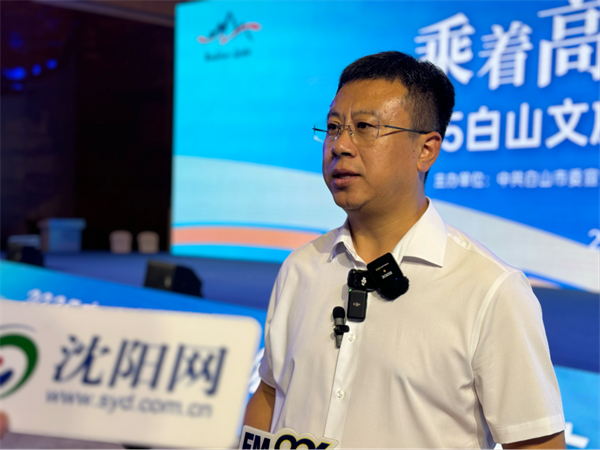 高鐵一線牽 山水入“沈”圈——“乘著高鐵遊白山”文旅推介會在沈舉行_fororder_張琪高鐵4