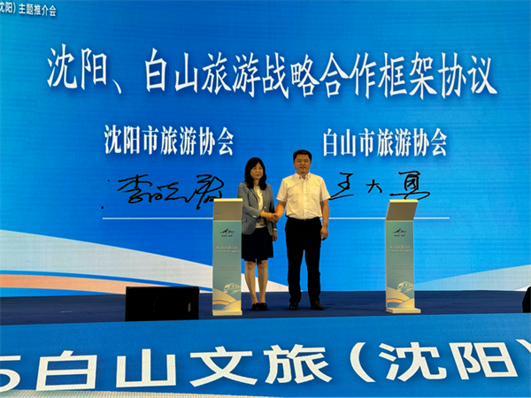 高鐵一線牽 山水入“沈”圈——“乘著高鐵遊白山”文旅推介會在沈舉行_fororder_張琪高鐵籤約