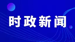 瀋陽民政：清明祭掃服務保障“再升級” 惠民便民“再升溫”_fororder_微信圖片_202302271822231