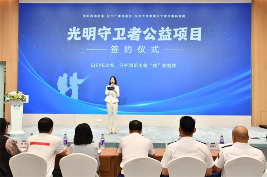 “光明守衛者·公益活動”在瀋陽啟幕_fororder_愛爾消防1
