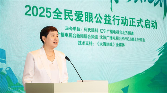 聚焦“一老一小” 何氏眼科攜手多方力量守護全民眼健康_fororder_圖片 5