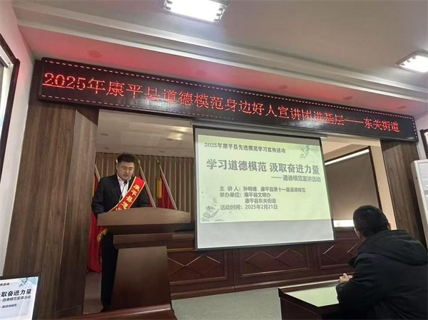 瀋陽康平縣殘疾人專職幹事孫明德：賽場拼搏榮光 崗位彰顯擔當_fororder_殘聯孫明德1