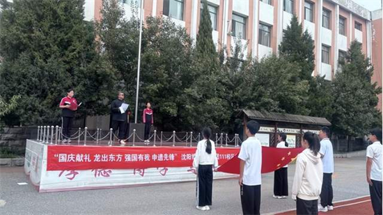 瀋陽市博才中學111校區舉行“守護中華根脈，鑄牢中華民族共同體意識”系列活動_fororder_教育博才1