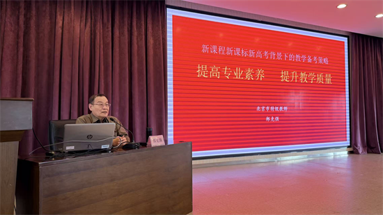 2026屆東北三省四市高考備考研討會啟幕_fororder_教育高考2