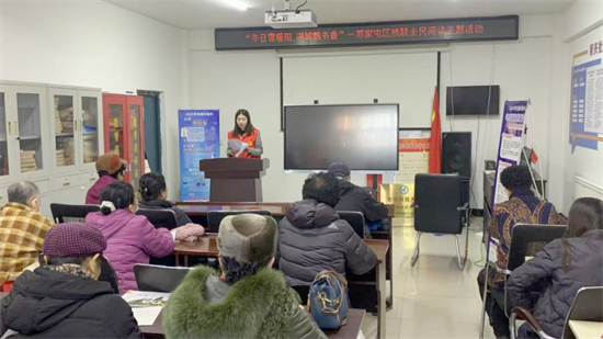 瀋陽市蘇家屯區殘聯舉辦“冬日雪暖陽 滿城飄書香”殘疾人讀書分享活動_fororder_黃非殘聯蘇家屯