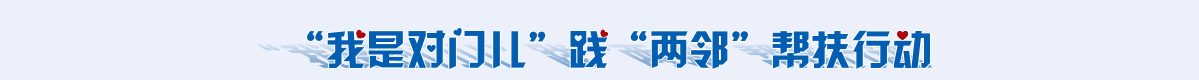 banner_fororder_對門