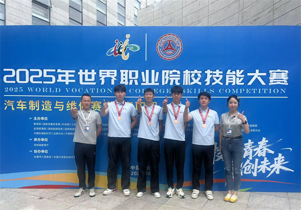 瀋陽市工業技術學校斬獲世界職業院校技能大賽銅獎_fororder_圖片1