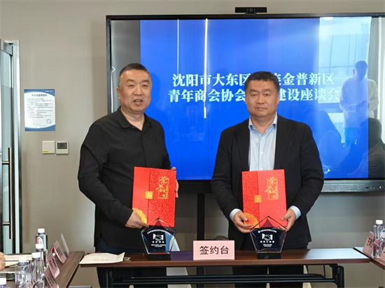 瀋陽市大東區工商聯護航民企“鏈”接大連國際工業博覽會_fororder_圖片31