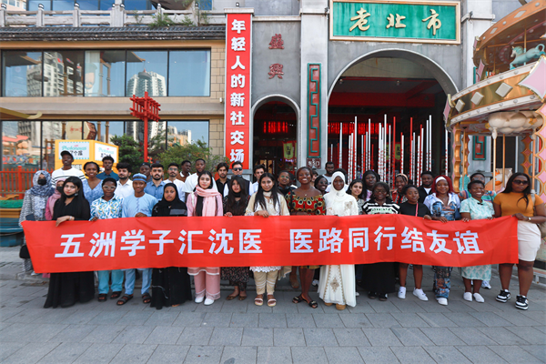 瀋陽醫學院留學生沉浸式體驗瀋陽文旅特色_fororder_留學生5