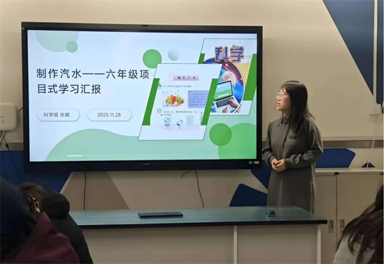 瀋陽市杏壇小學高年部開展項目式學習沙龍_fororder_圖片7