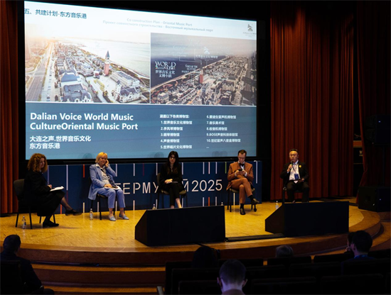 大連世界音樂文化博物館受邀參加俄羅斯聯邦2025國際博物館節_fororder_圖片 2