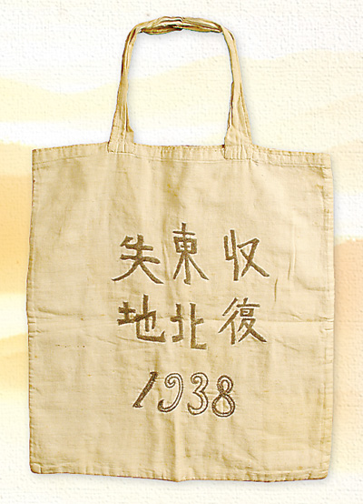 聆聽白山黑水間的熱血壯歌