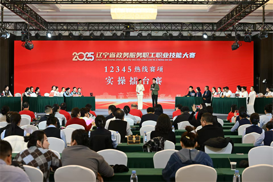 遼寧8813名政務服務人員業務“大比武” 以賽礪能推動營商環境從“優”到“精”_fororder_黃非政務比武1
