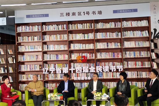 與文壇名家“在閱讀中相遇”：遼寧省第十四屆全民讀書節啟動儀式舉行_fororder_6