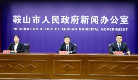 上半年鞍山主要經濟指標好于全國全省平均水準_fororder_鞍山發佈會1