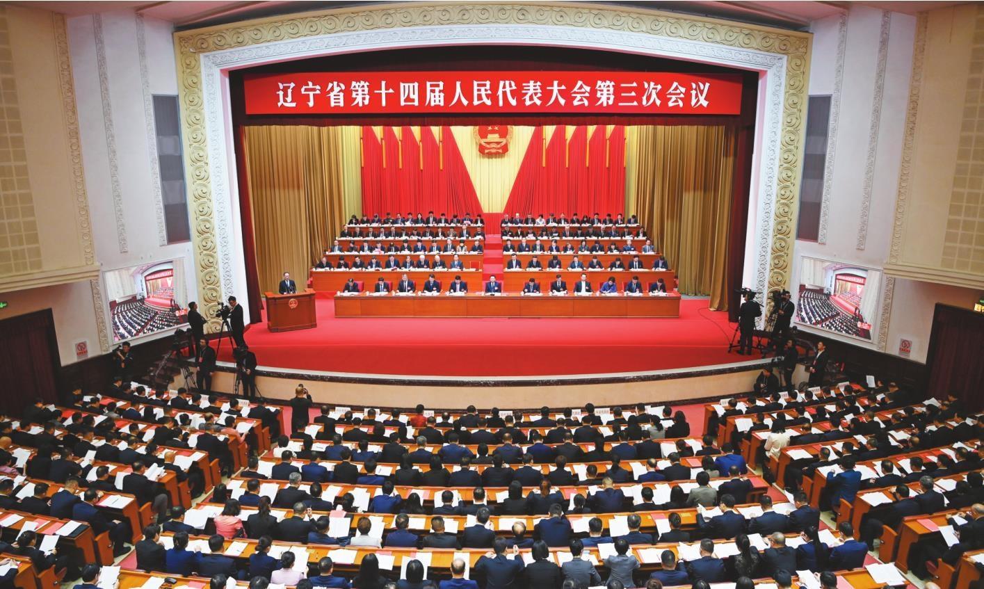 遼寧省十四屆人大三次會議隆重開幕