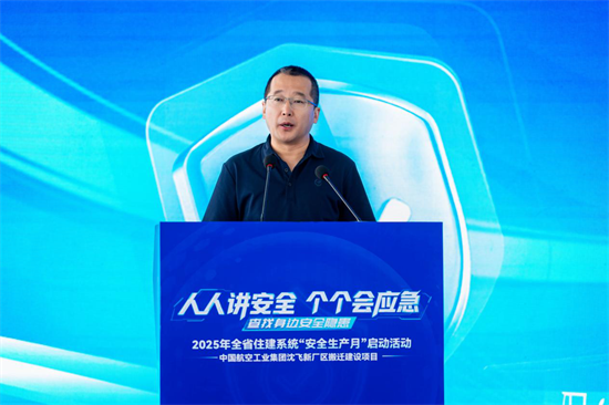 遼寧省住建系統2025年“安全生産月”活動啟動​_fororder_馬靜安全月5