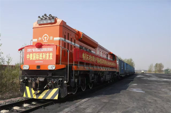 瀋陽遼中區首列中俄國際班列啟程 開闢跨境運輸新通道_fororder_遼中班列
