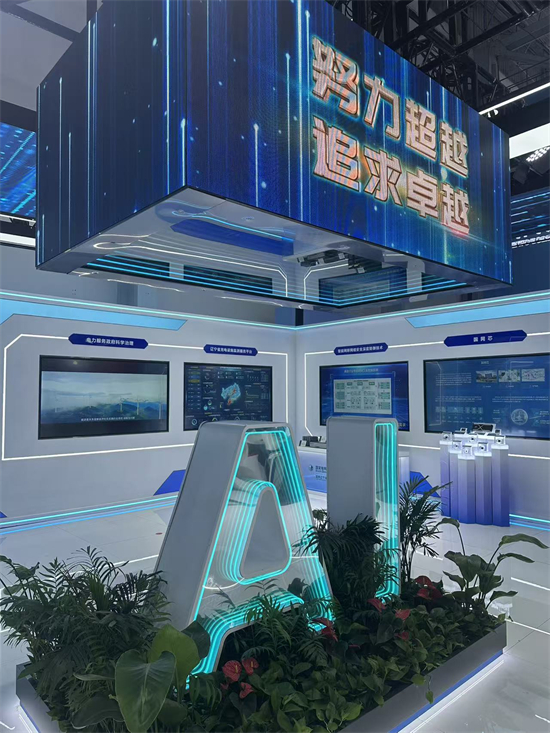 國網遼寧電力攜十大創新成果亮相2025全球工業互聯網大會_fororder_遼寧電力2
