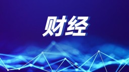 大連跨境電商過去3年年增速均超過20%_fororder_財經