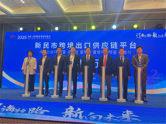 新民市跨境出口供應鏈平臺在瀋陽啟動_fororder_楊薇新民1