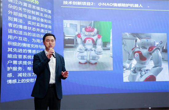 硬核科技賦能殘疾人“無礙”生活 瀋陽市發佈18項科技助殘項目産品應用場景