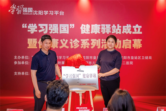 “學習強國” 健康驛站落地皇姑 開啟健康服務新篇章_fororder_馬靜學習強國1