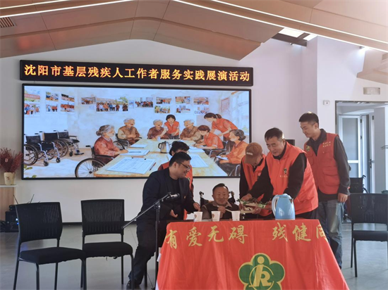瀋陽市舉辦基層殘疾人工作者服務實踐展演活動_fororder_殘聯基層展演3