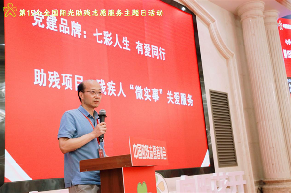 瀋陽市大東區殘聯在全國陽光助殘志願服務主題日活動分享黨建助殘服務經驗_fororder_黃非殘聯2