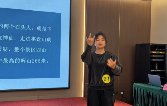瀋陽市6名參賽選手斬獲省國家通用手語比賽多個獎項_fororder_圖片30