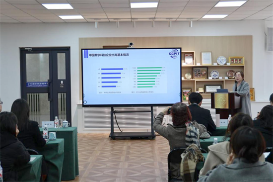 2025企業國際化經營合規風險排查(數字科技鏈)遼寧專場活動舉辦_fororder_貿促會3