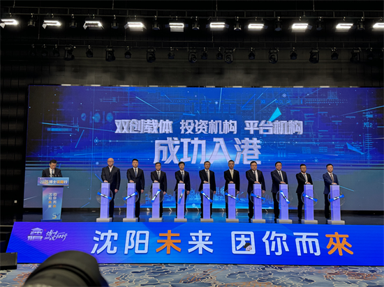 2025“博士瀋陽行”啟幕 9200余崗位誠邀全球英才共築振興夢_fororder_張琪博士3