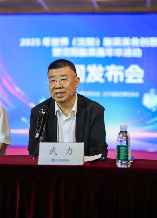 2025年世界（瀋陽）酸菜美食創意大賽暨瀋陽酸菜嘉年華活動即將舉辦_fororder_酸菜物理