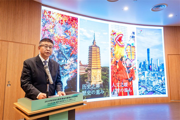 大阪世博會“遼寧活動周”燃情啟幕 多維度煥新呈現遼寧文旅魅力_fororder_大阪世博會2