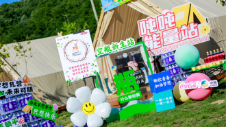 中糧可口可樂助力青年創業 傳遞環保與關愛