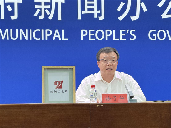 “匠心築夢 強國有我”——首個“瀋陽工匠日”系列活動拉開序幕_fororder_發佈會工匠