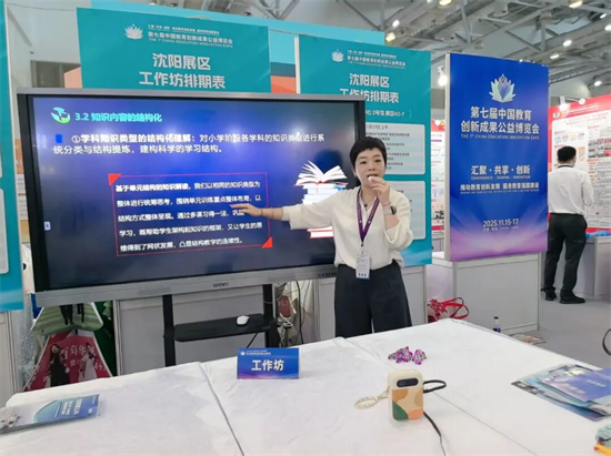 瀋陽市沈河區育鵬小學攜優秀教育創新成果亮相珠海教博會_fororder_教育育鵬小學2