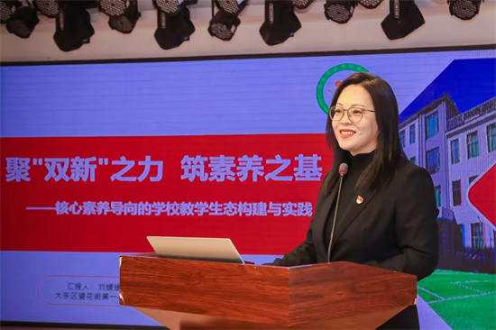 瀋陽市“兩聚一落”主題巡研活動大東專場舉行_fororder_教育大東教研2