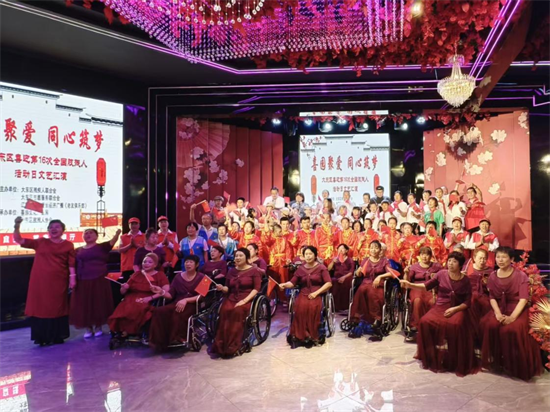 瀋陽市大東區舉辦“喜園聚愛 同心築夢”肢殘人文藝匯演活動_fororder_黃非殘聯5